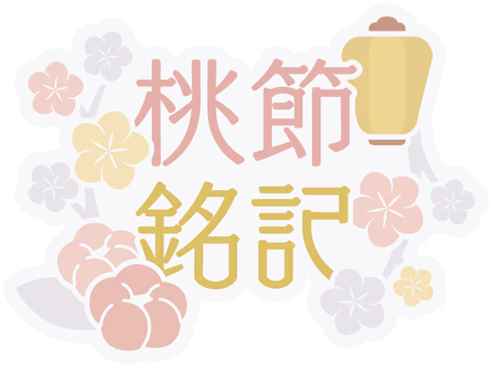 image_sticker_10314181.png