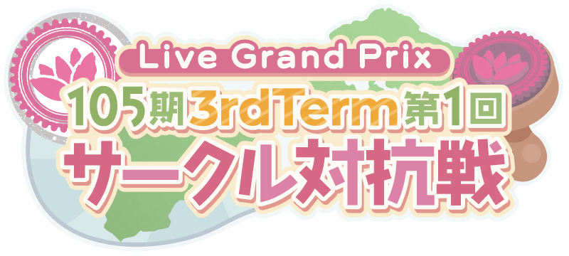 image_grand_prix_logo_705106.png