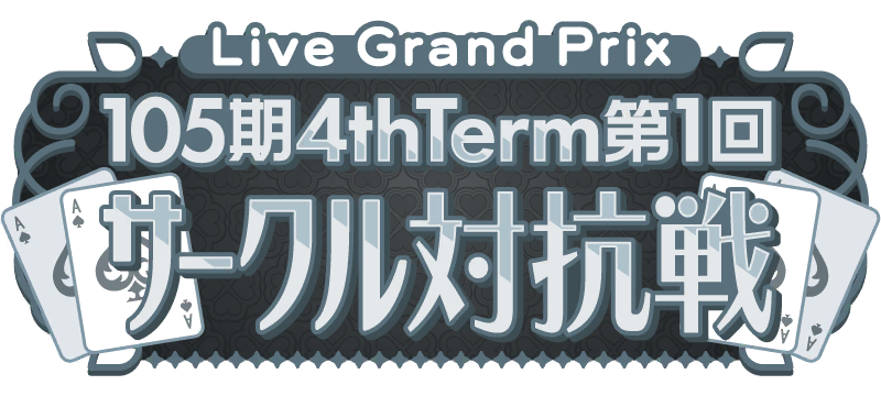 image_grand_prix_logo_705108.png