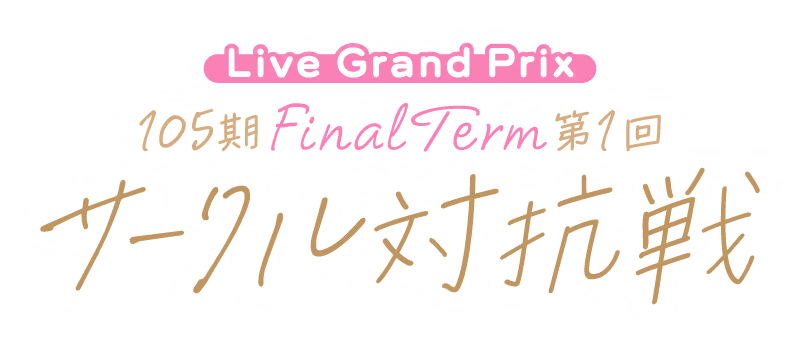 image_grand_prix_logo_705110.png