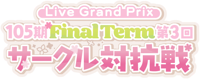 image_grand_prix_logo_705112.png