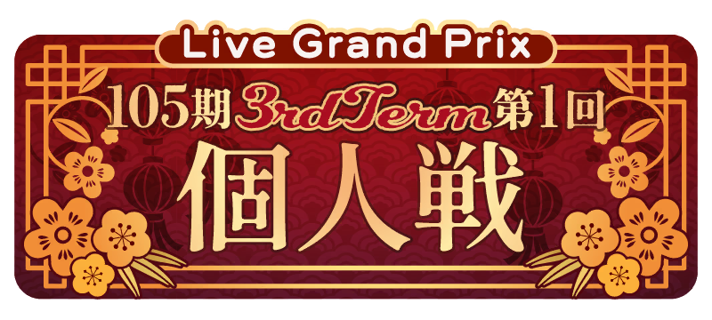 image_grand_prix_logo_805106.png
