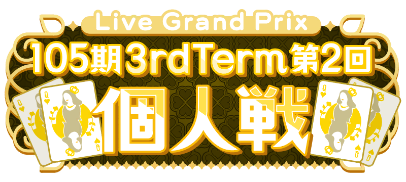image_grand_prix_logo_805107.png