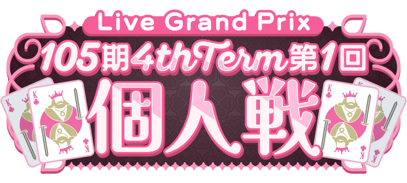 image_grand_prix_logo_805109.png