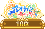 event_1003_10.png