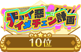 event_1009_10.png