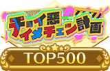 event_1009_500.png