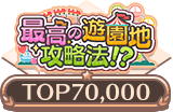 event_17_70000.png