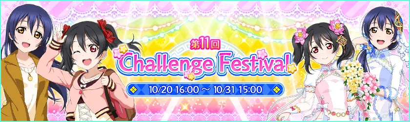 event_171020.png