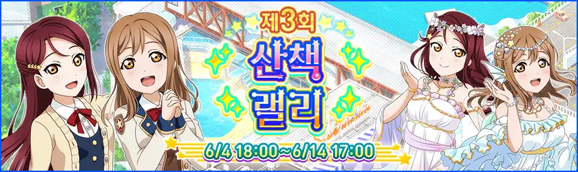 event_180604.png