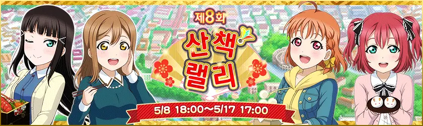 event_190508.png