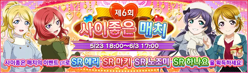 event_190523.png