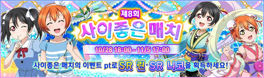 event_191028.png
